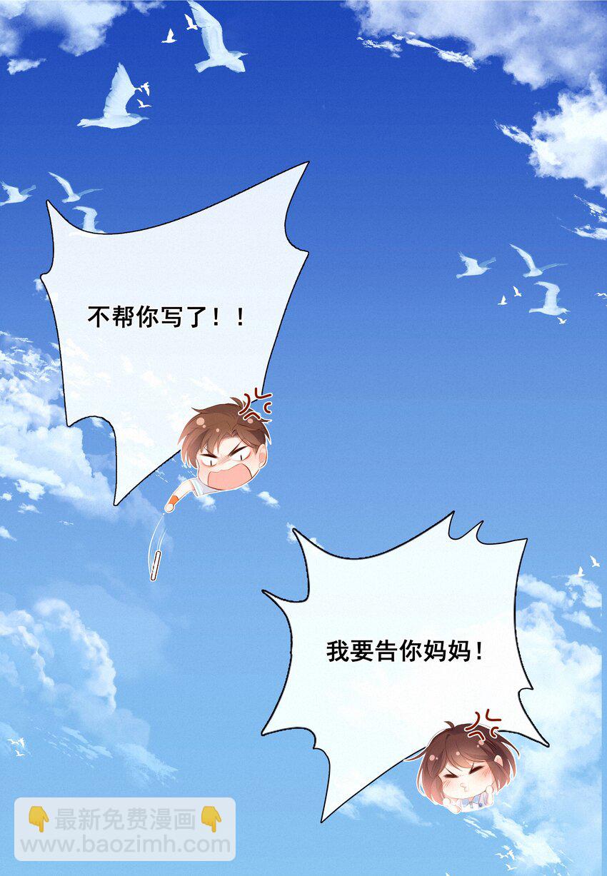 006 替罪羔羊-第6话