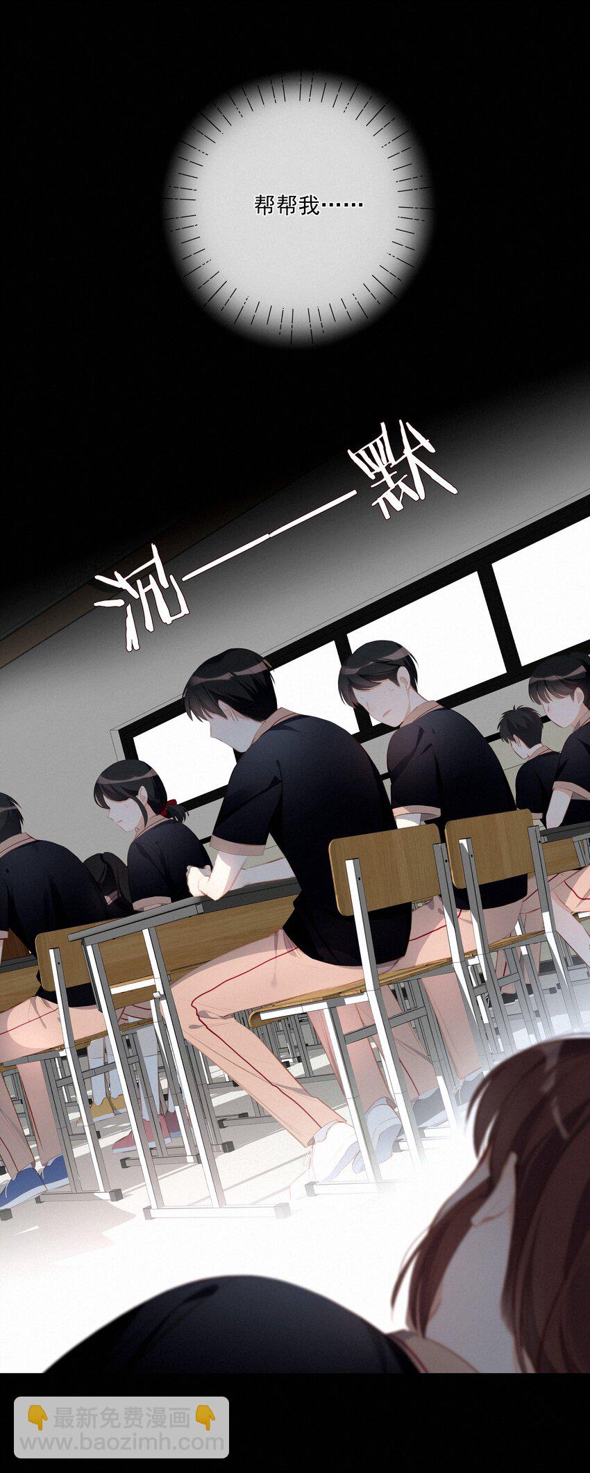 006 替罪羔羊-第6话