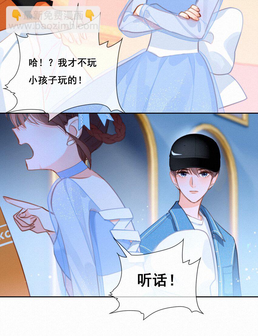 052 命运的齿轮(1/2)-第52话