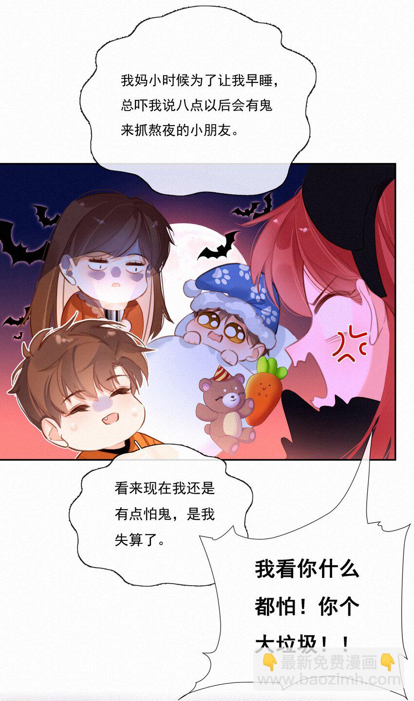 052 命运的齿轮(1/2)-第52话