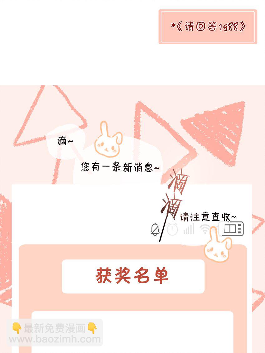 052 命运的齿轮(1/2)-第52话