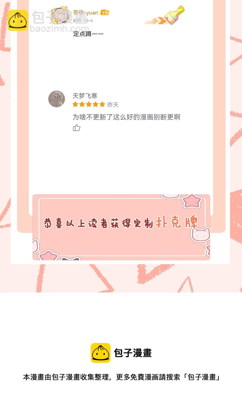 052 命运的齿轮(1/2)-第52话