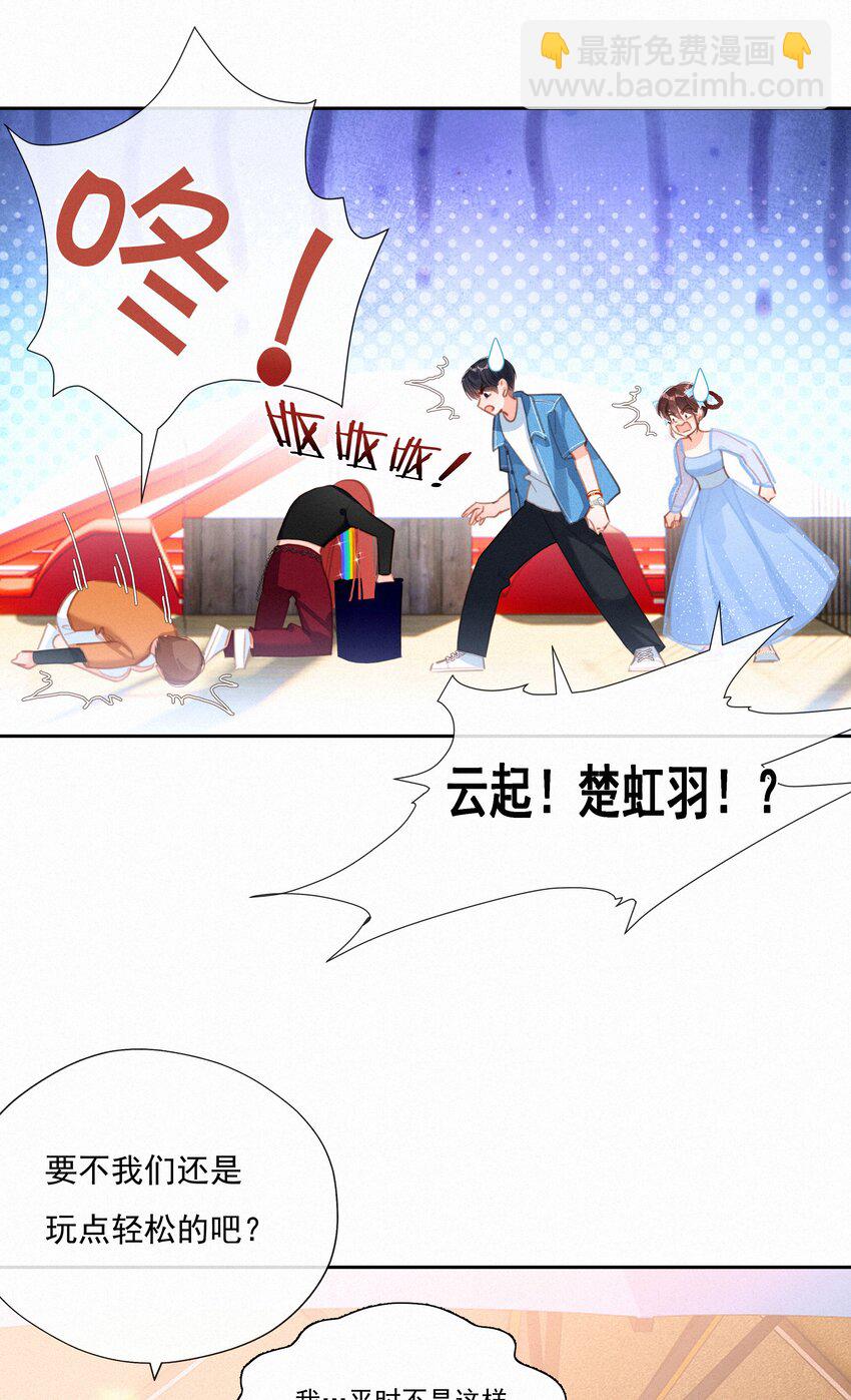 052 命运的齿轮(1/2)-第52话