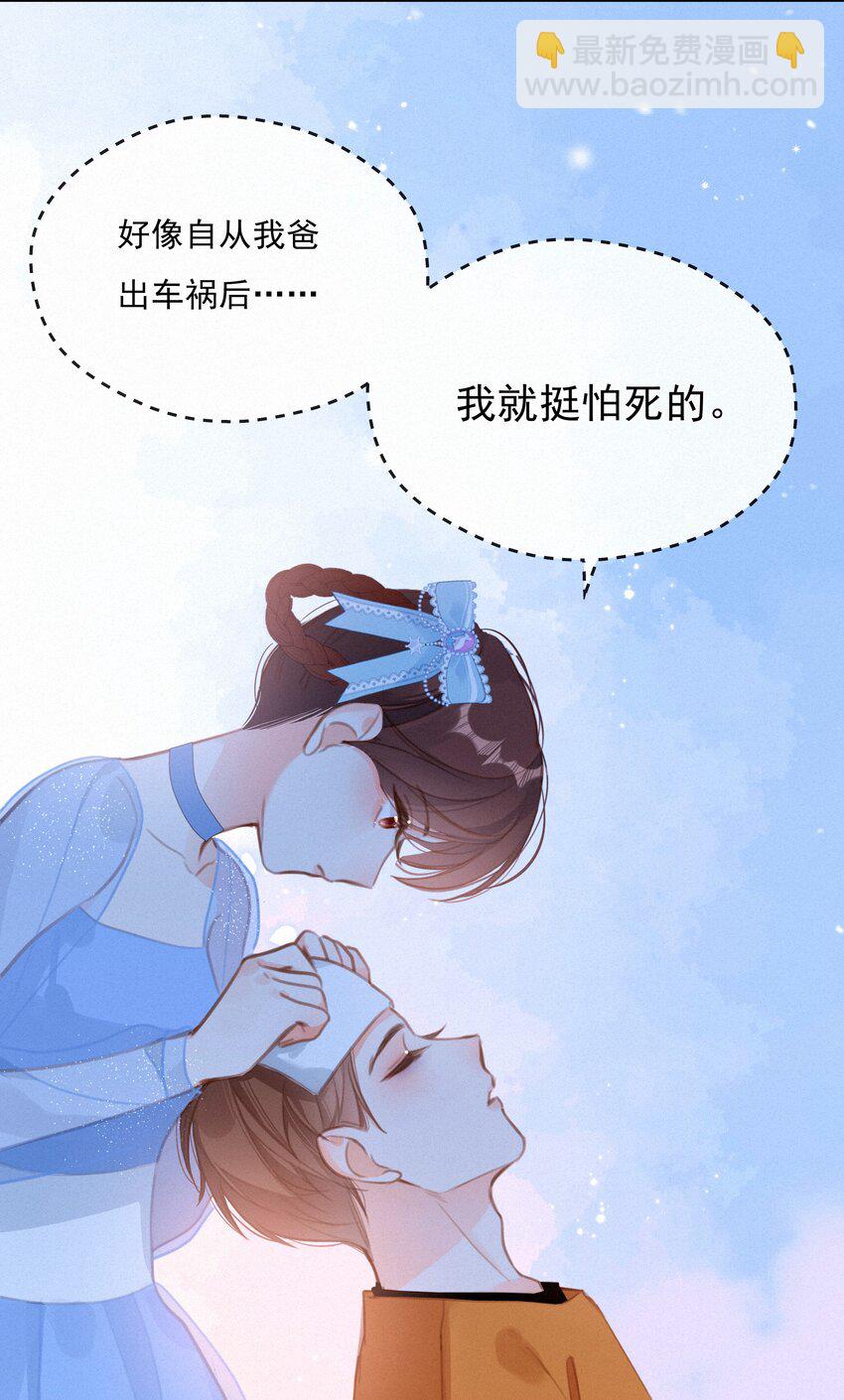 052 命运的齿轮(1/2)-第52话