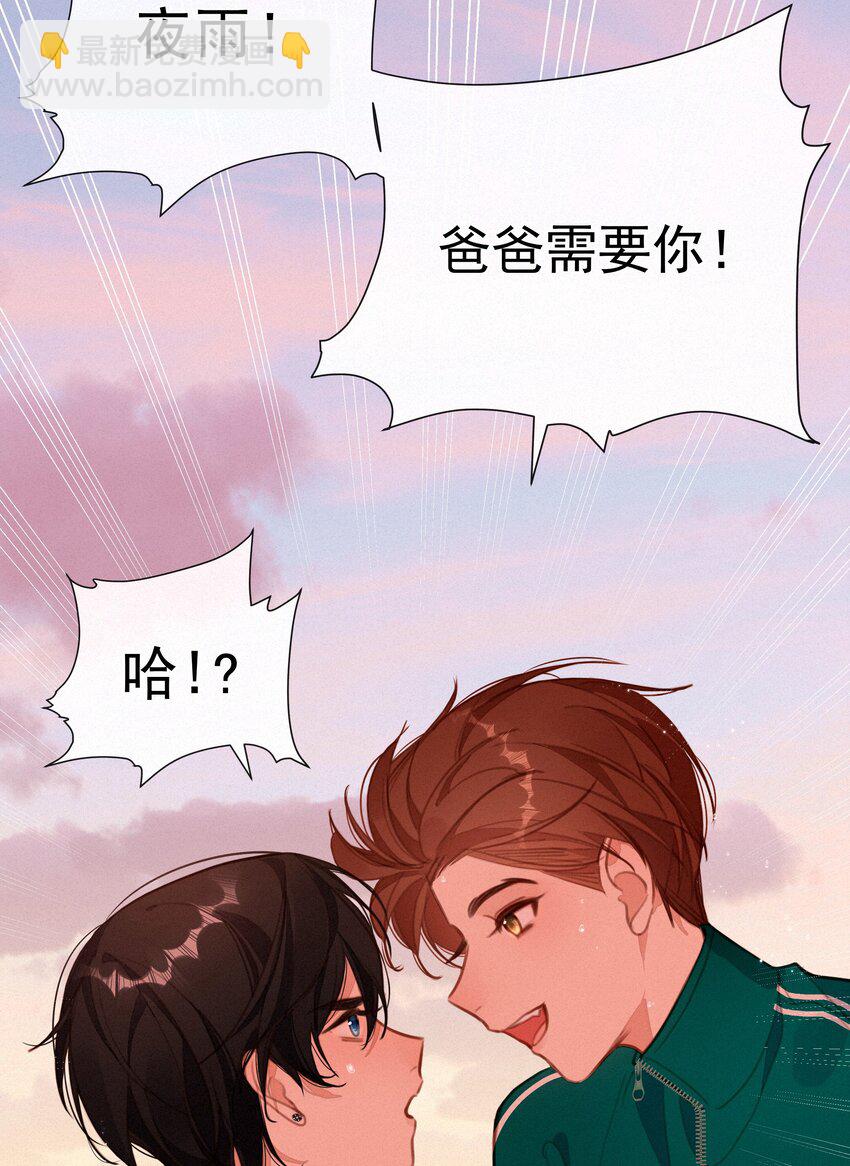 054 夜雨老弟-第54话