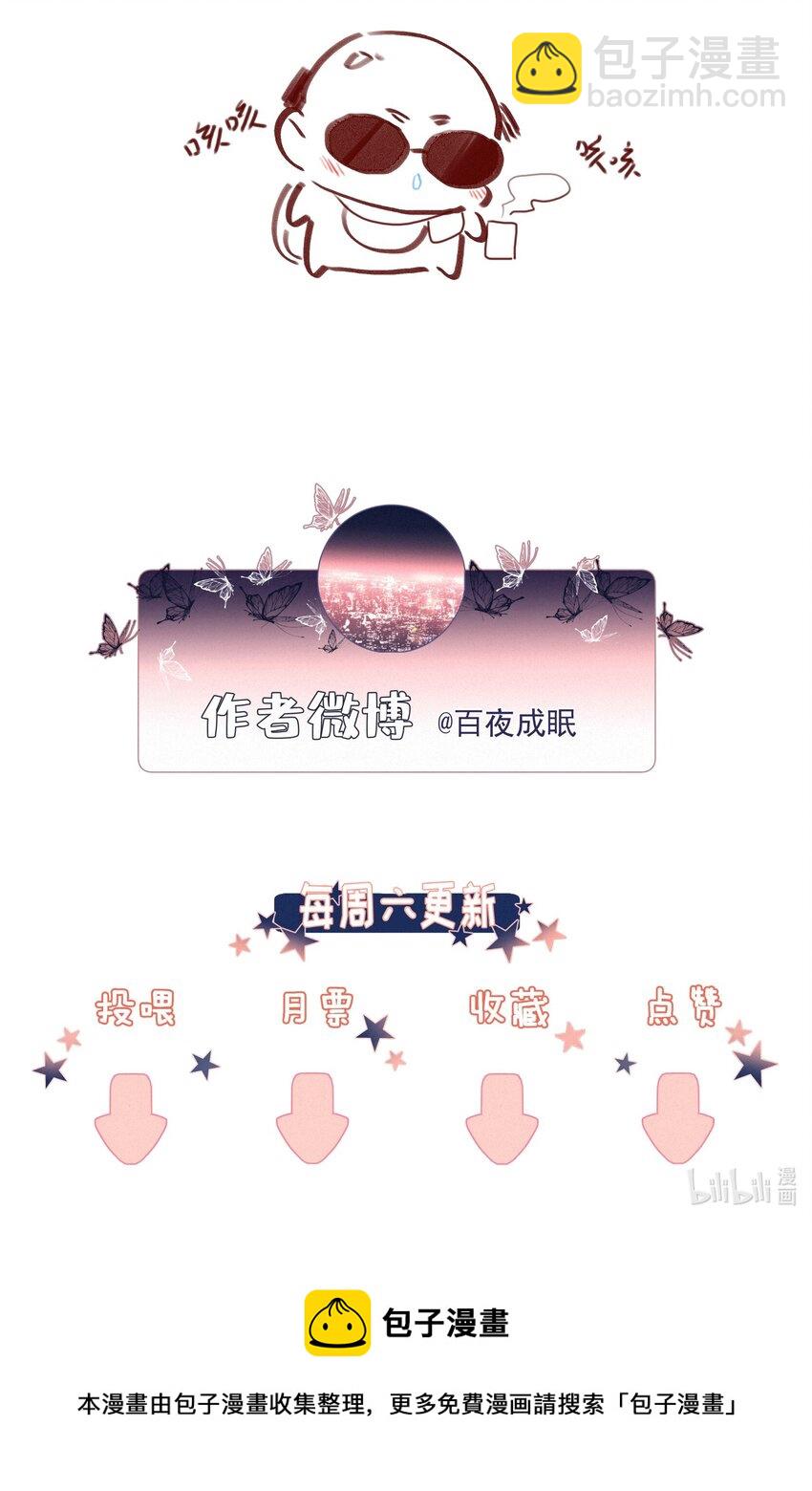 054 夜雨老弟-第54话