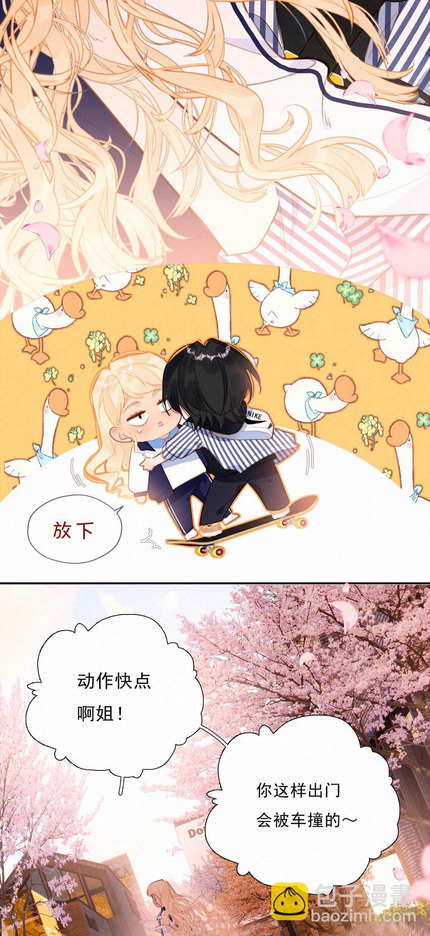 054 夜雨老弟-第54话