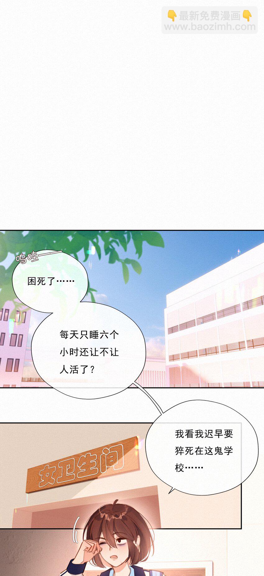 054 夜雨老弟-第54话