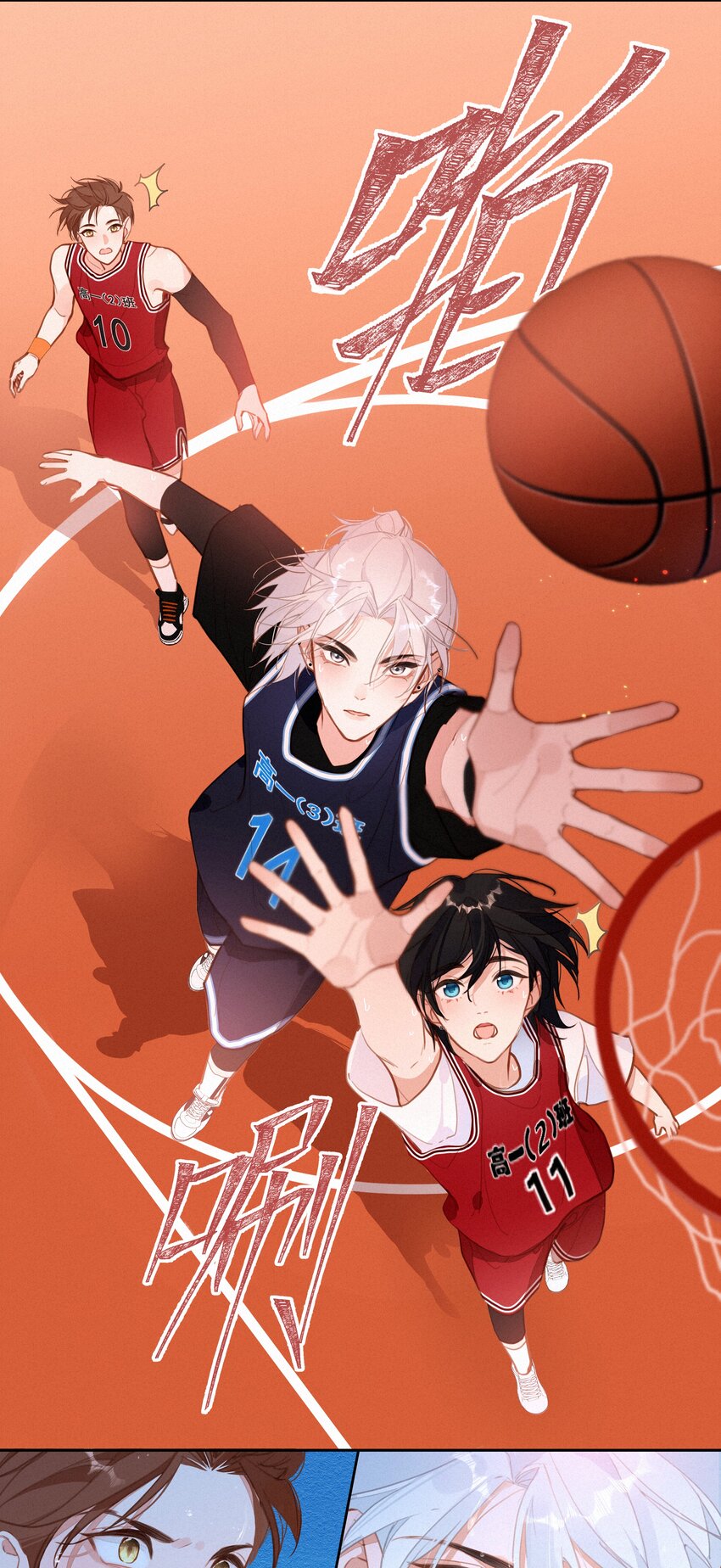 056 教练，我想打篮球(1/2)-第56话