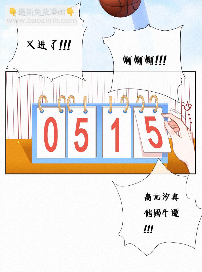 056 教练，我想打篮球(1/2)-第56话