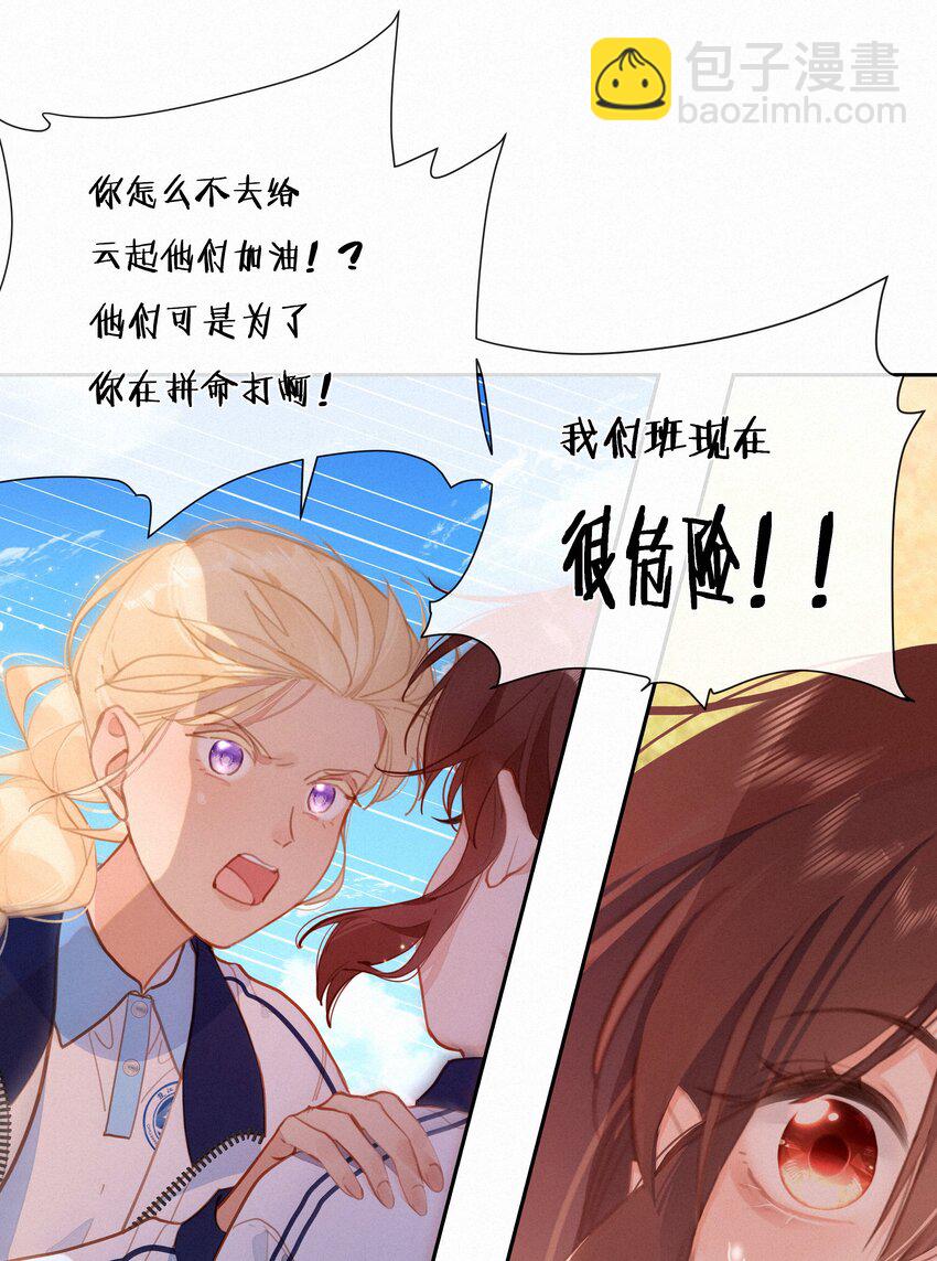 056 教练，我想打篮球(1/2)-第56话