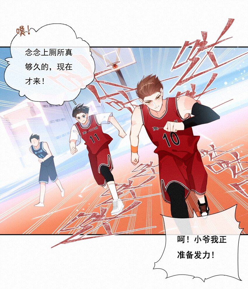 056 教练，我想打篮球(1/2)-第56话