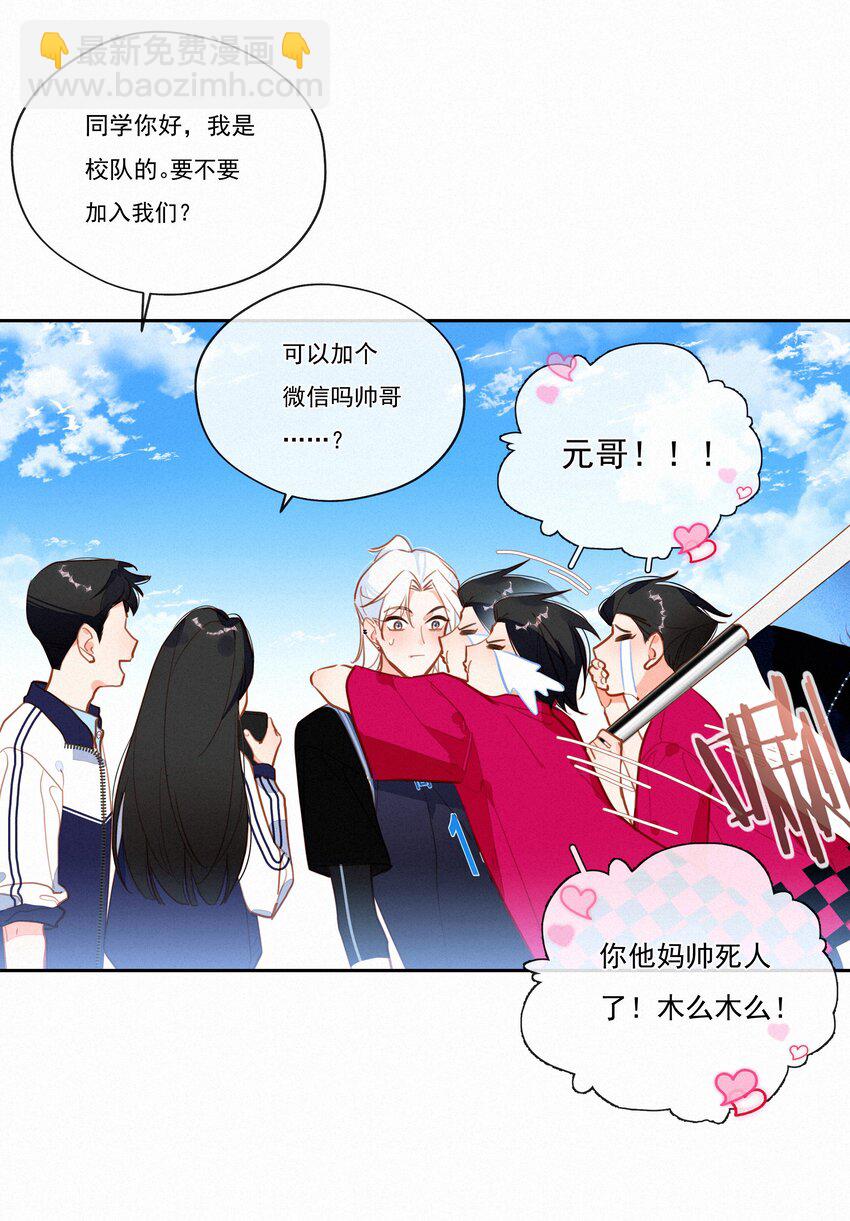 057 到底谁是男主？(1/2)-第58话