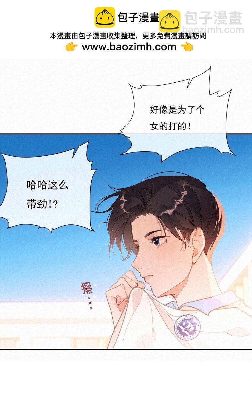 057 到底谁是男主？(1/2)-第58话