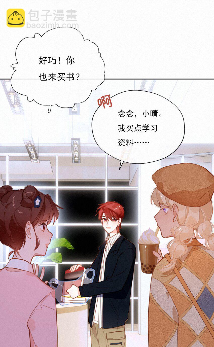 057 到底谁是男主？(1/2)-第58话