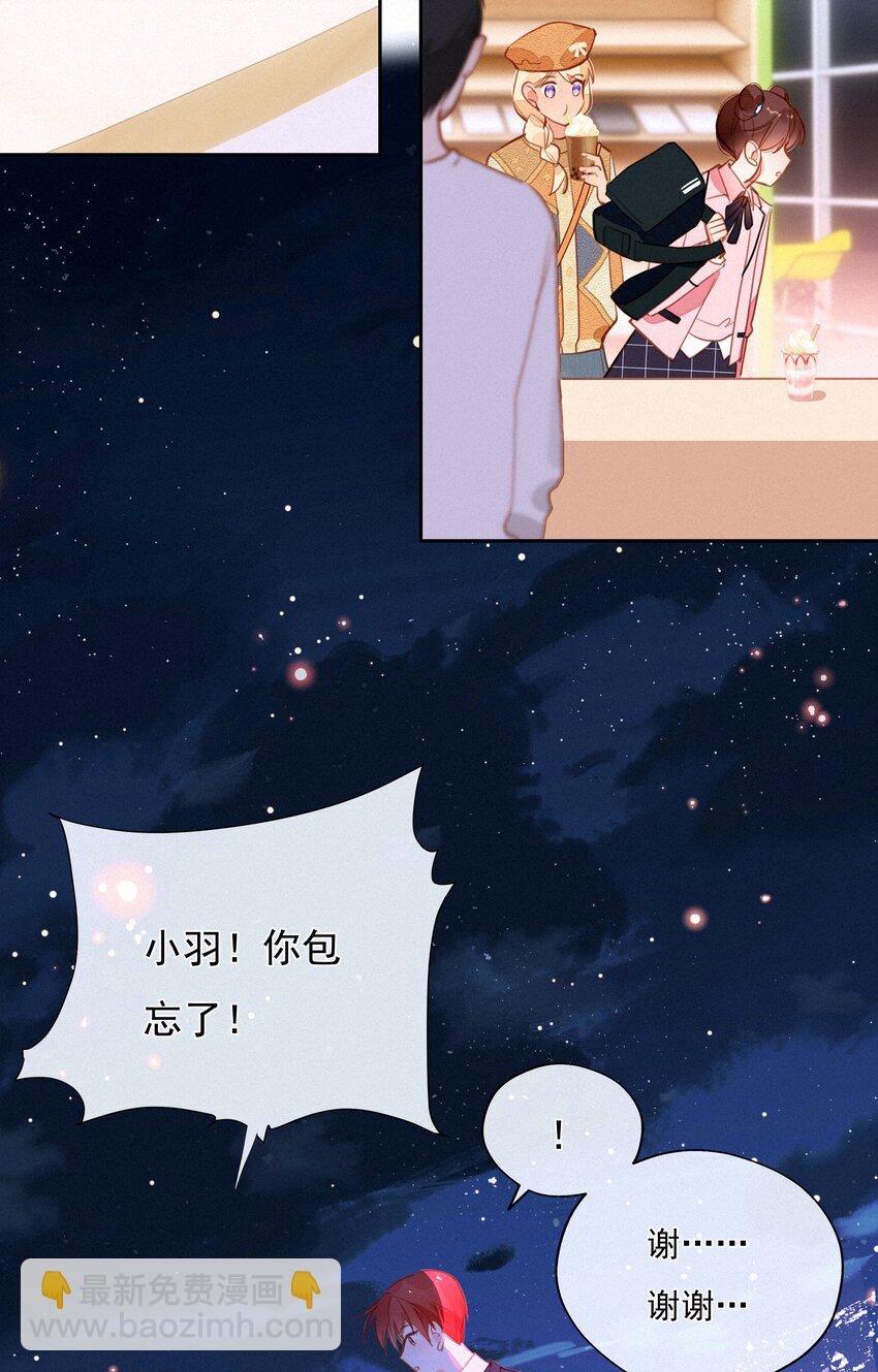 057 到底谁是男主？(1/2)-第58话