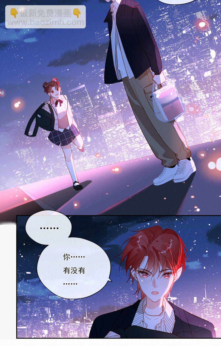 057 到底谁是男主？(1/2)-第58话