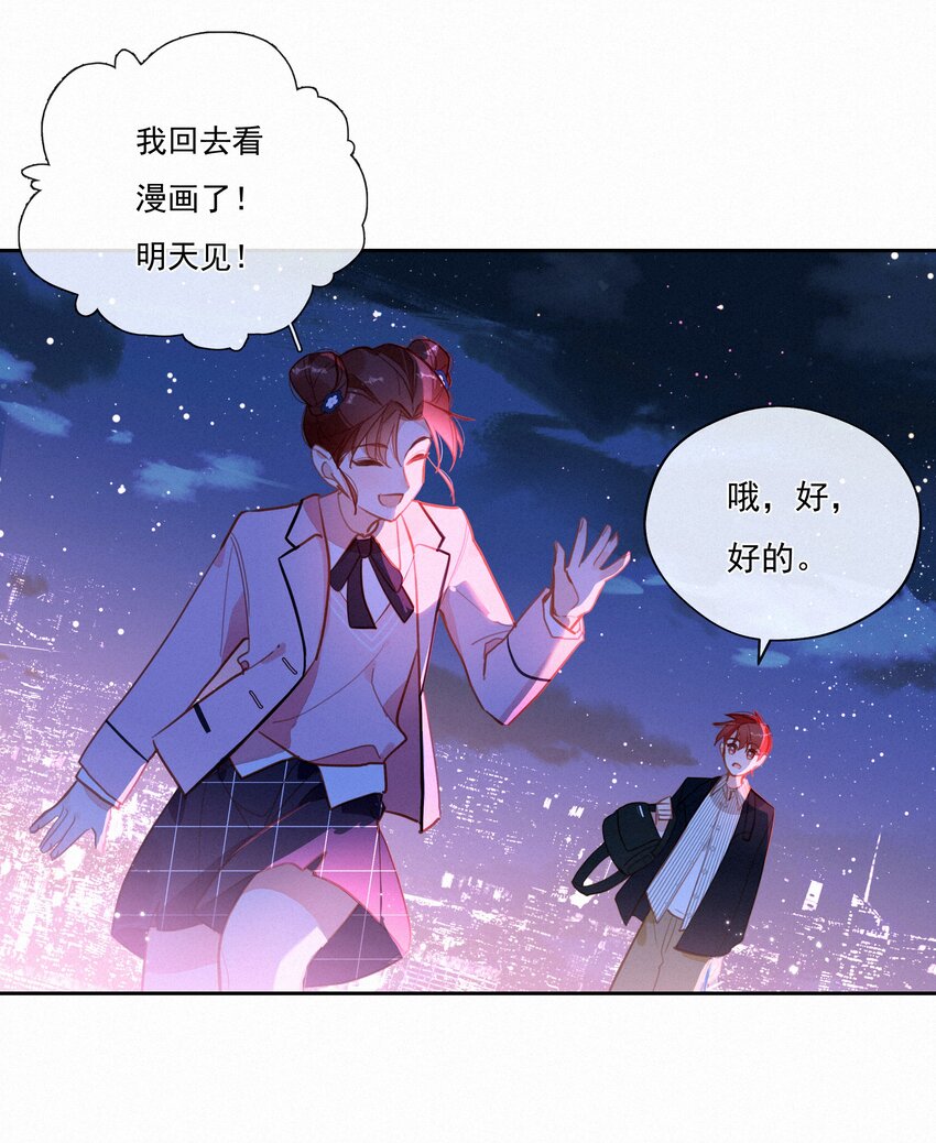 057 到底谁是男主？(1/2)-第58话