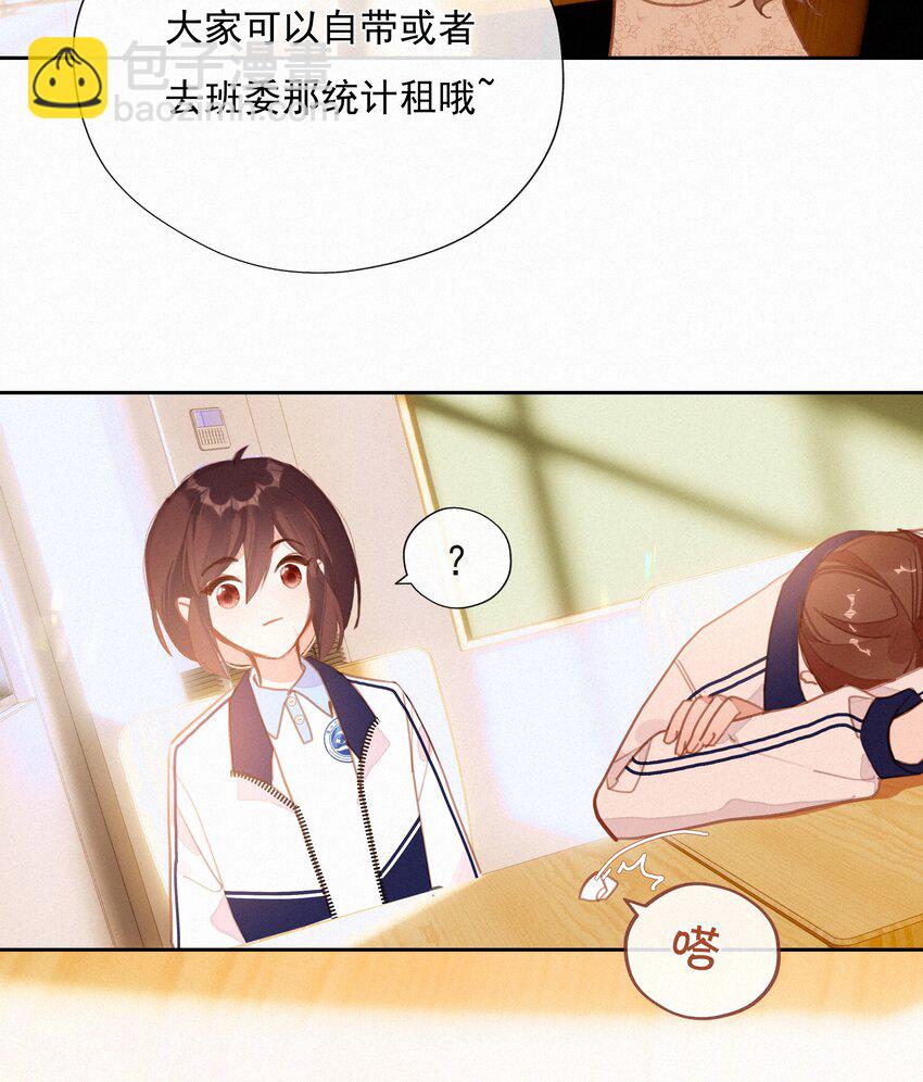 057 到底谁是男主？(1/2)-第58话