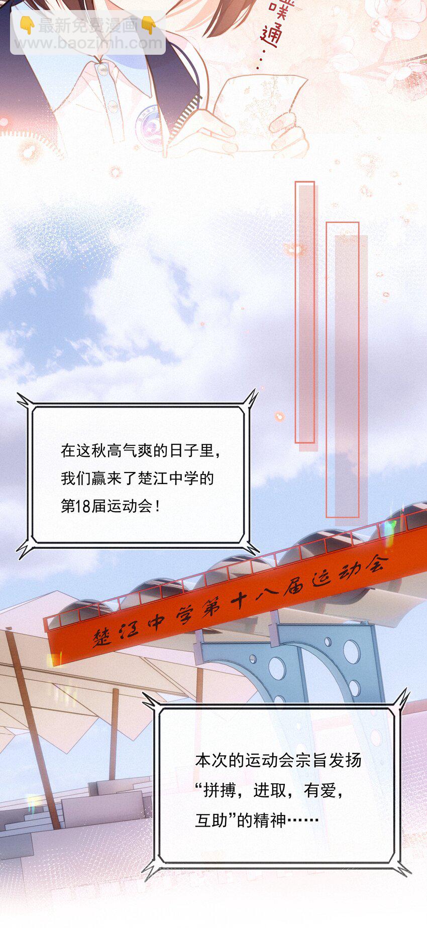 057 到底谁是男主？(1/2)-第58话