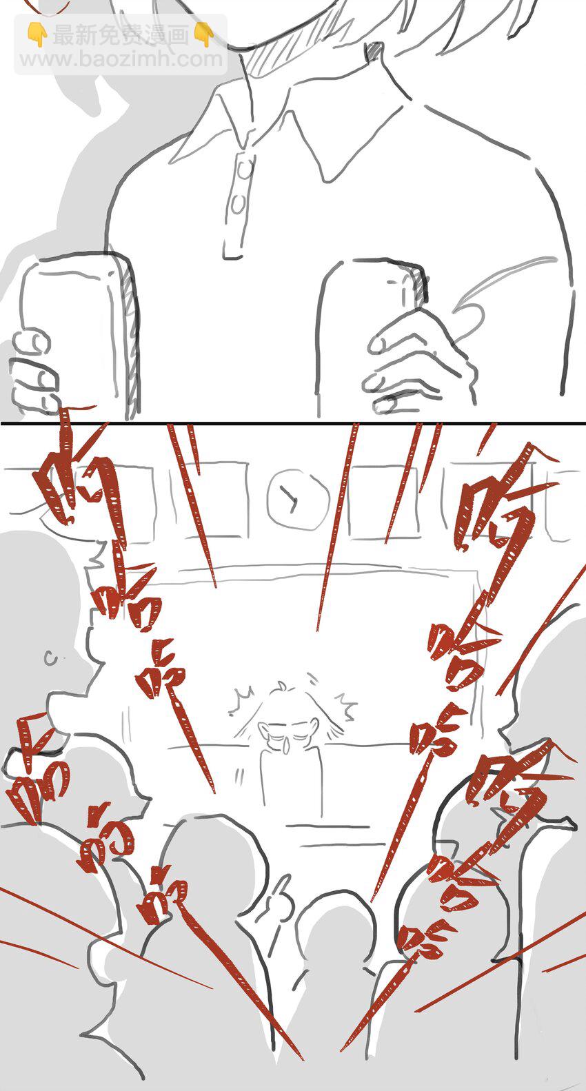 番外篇 路人尼美观察笔记-第60话