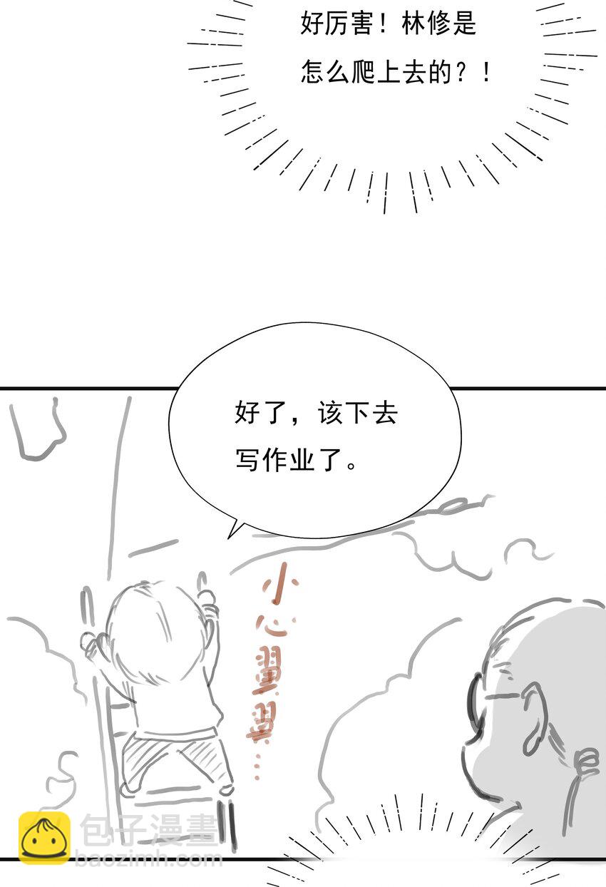 番外篇 路人尼美观察笔记-第60话