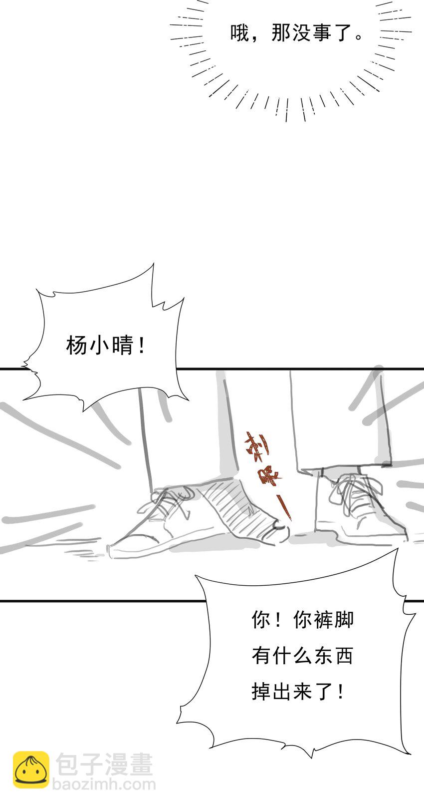 番外篇 路人尼美观察笔记-第60话