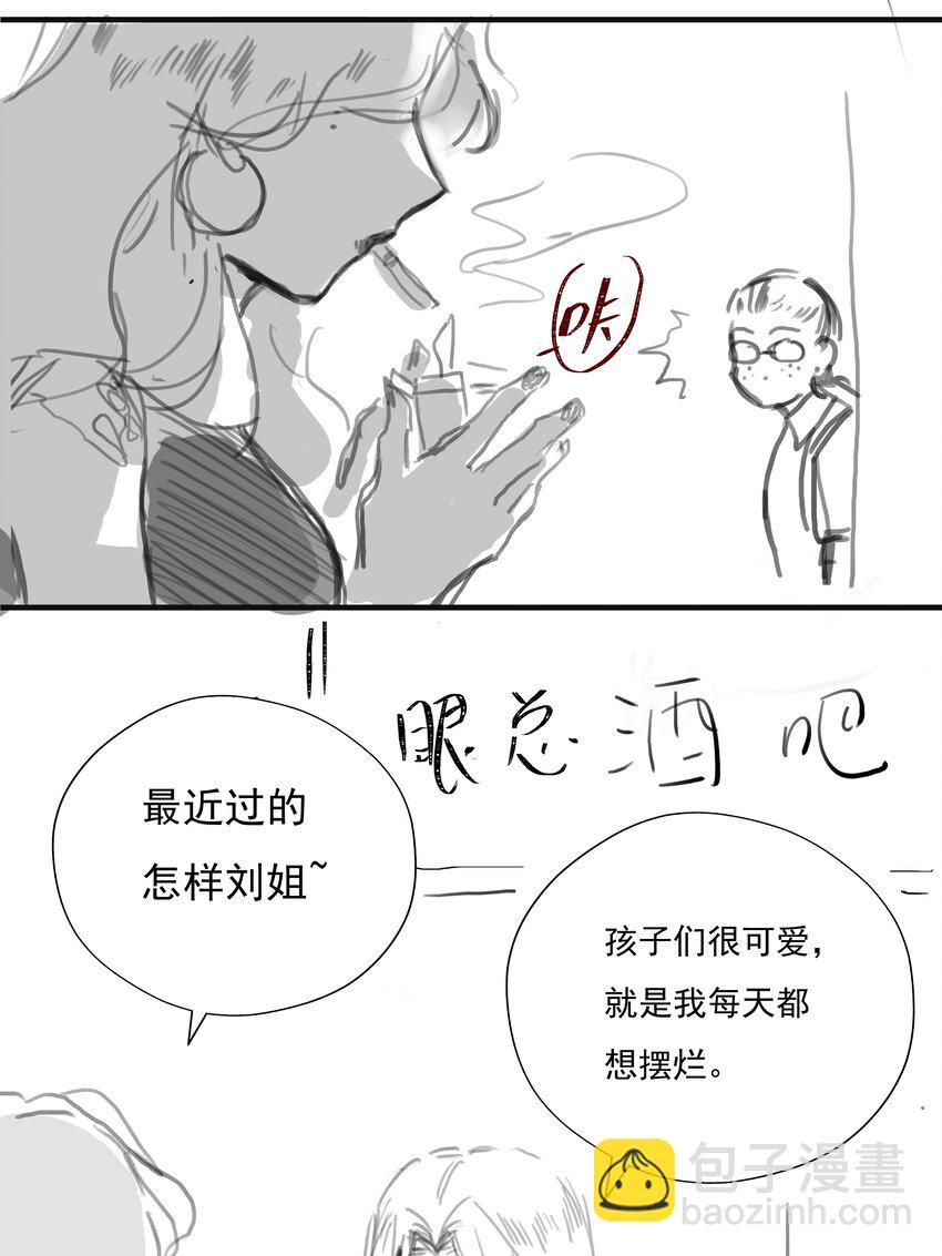 番外篇 路人尼美观察笔记-第60话