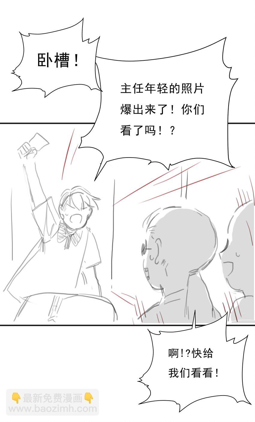 番外篇 路人尼美观察笔记-第60话