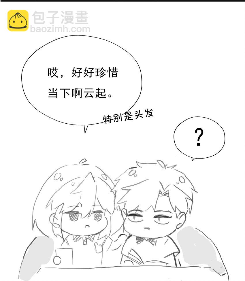 番外篇 路人尼美观察笔记-第60话