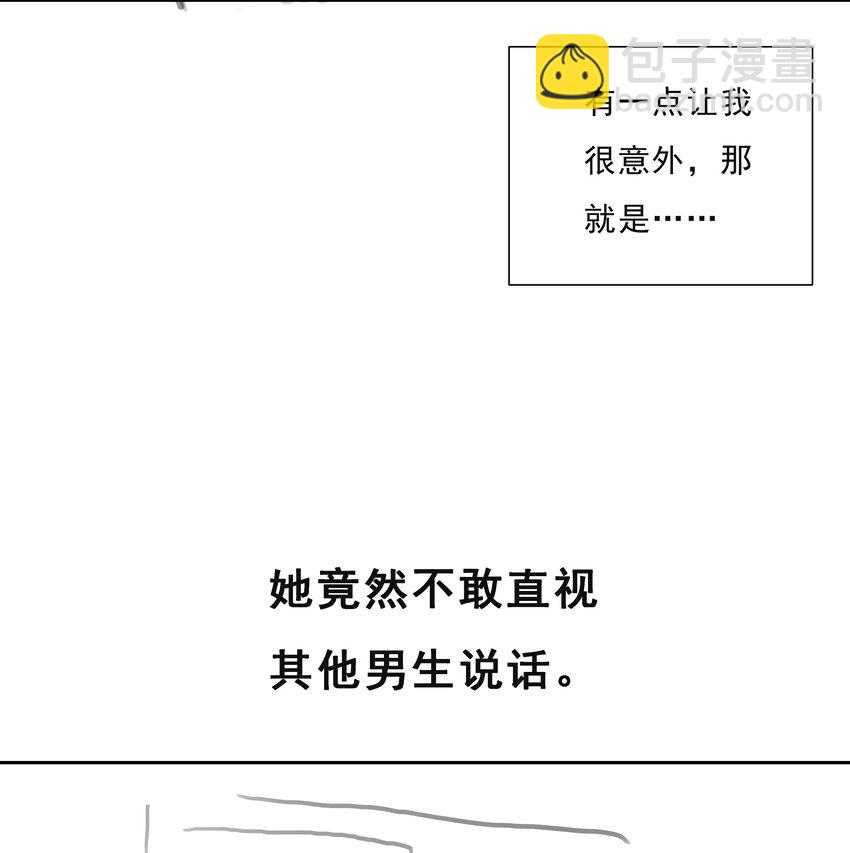 番外篇 路人尼美观察笔记-第60话