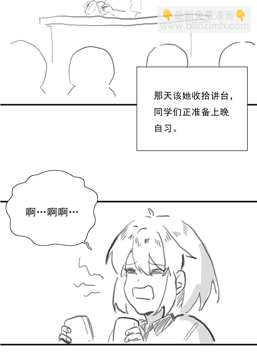 番外篇 路人尼美观察笔记-第60话