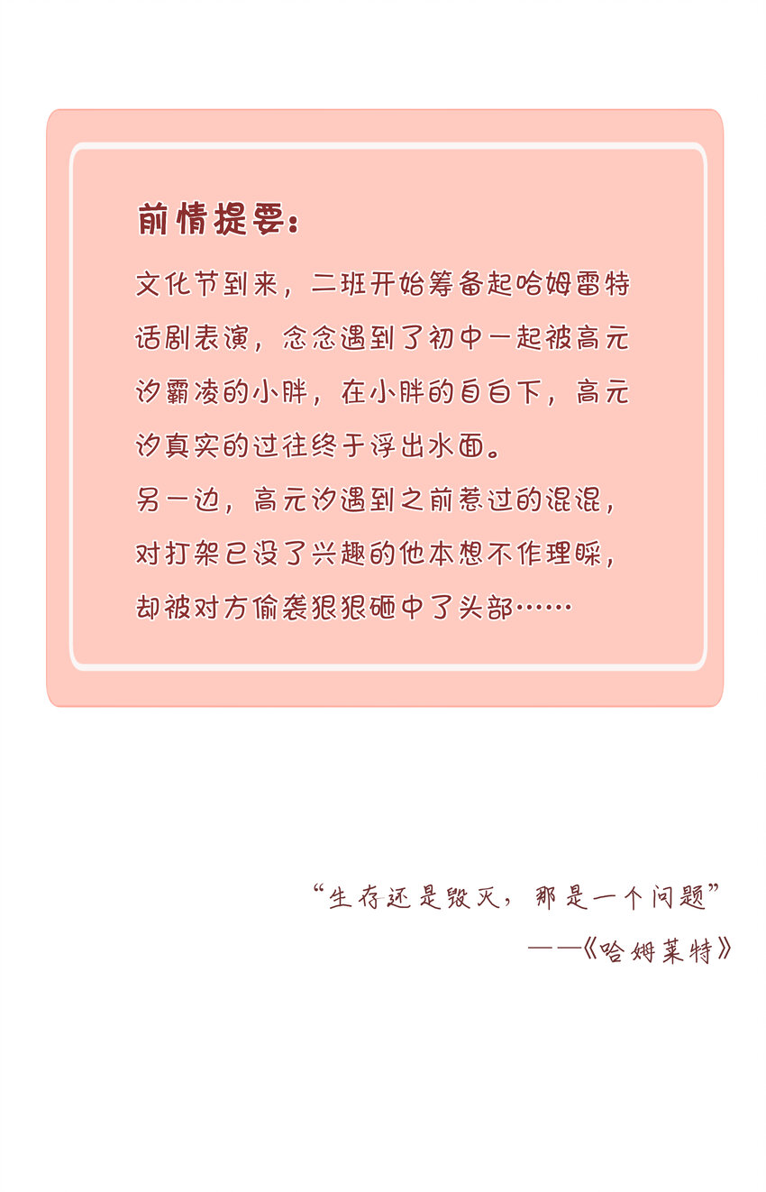 060 哈姆雷特 下  【你若安好，便是晴天】-第62话