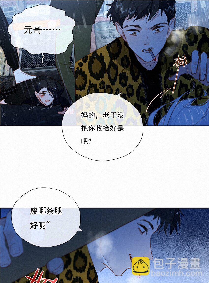 060 哈姆雷特 下  【你若安好，便是晴天】-第62话