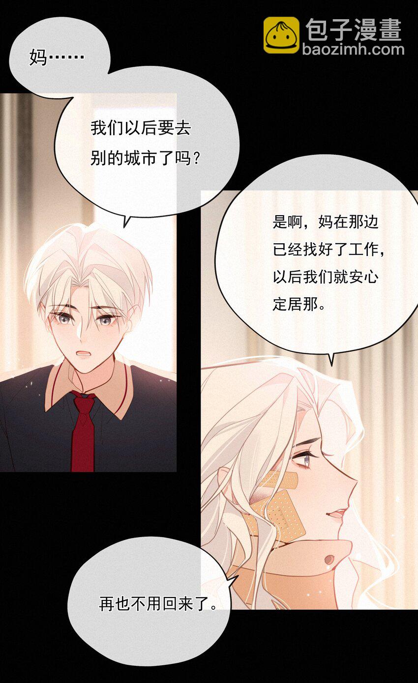 060 哈姆雷特 下  【你若安好，便是晴天】-第62话