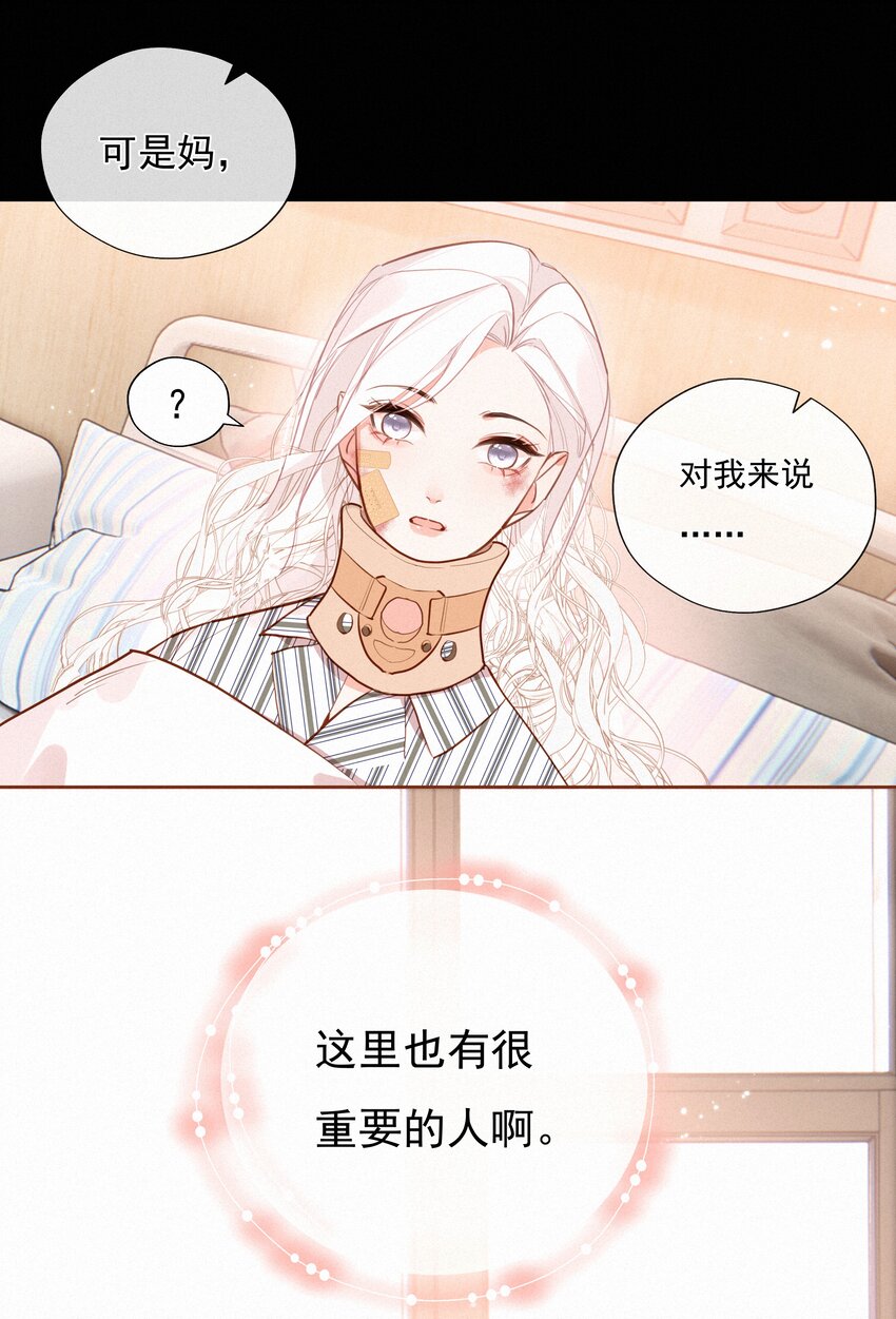 060 哈姆雷特 下  【你若安好，便是晴天】-第62话