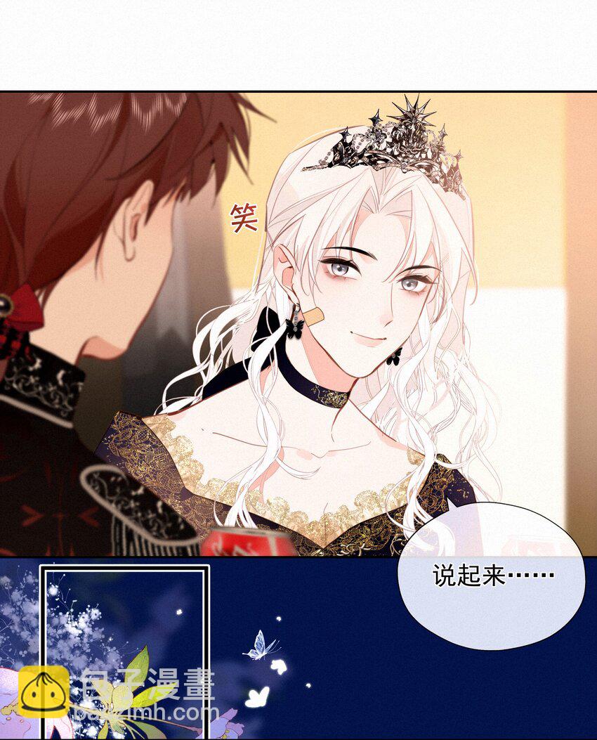 060 哈姆雷特 下  【你若安好，便是晴天】-第62话