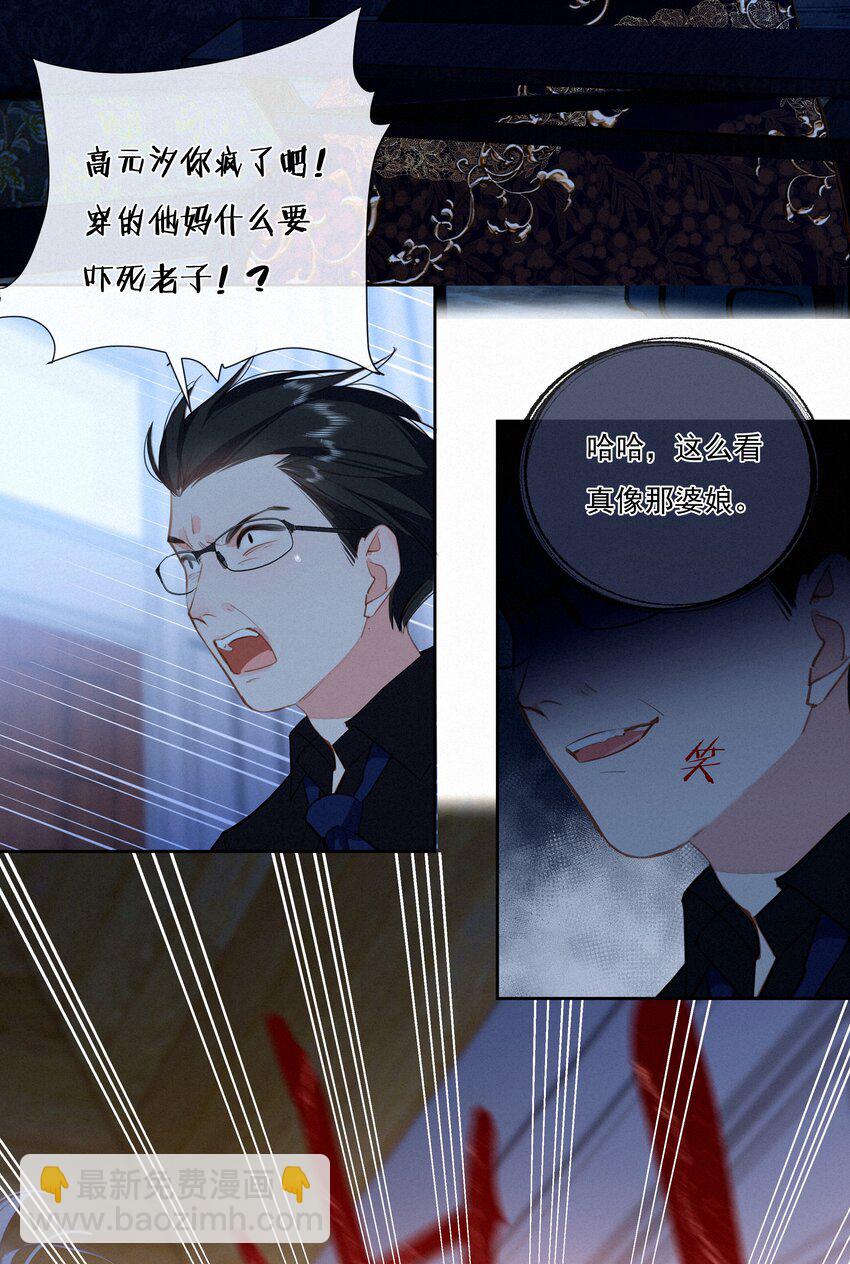 060 哈姆雷特 下  【你若安好，便是晴天】-第62话