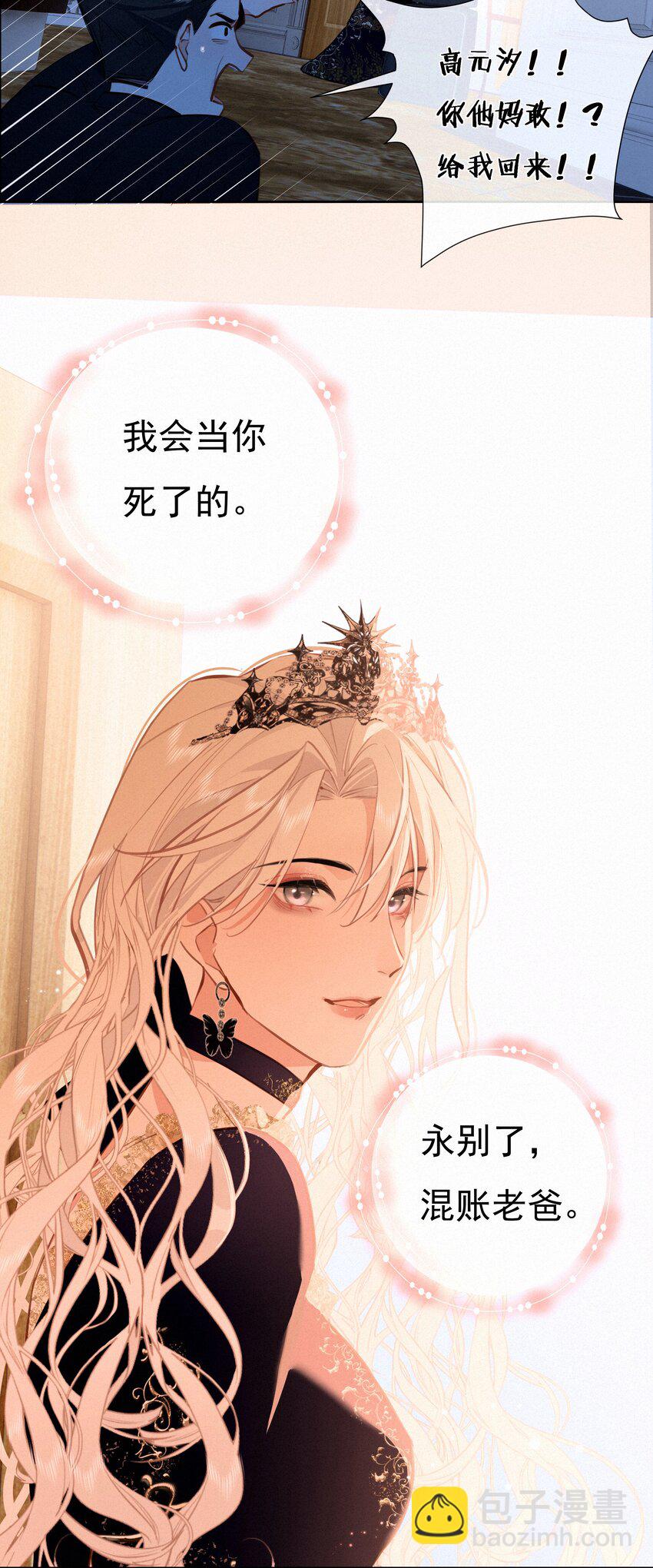 060 哈姆雷特 下  【你若安好，便是晴天】-第62话