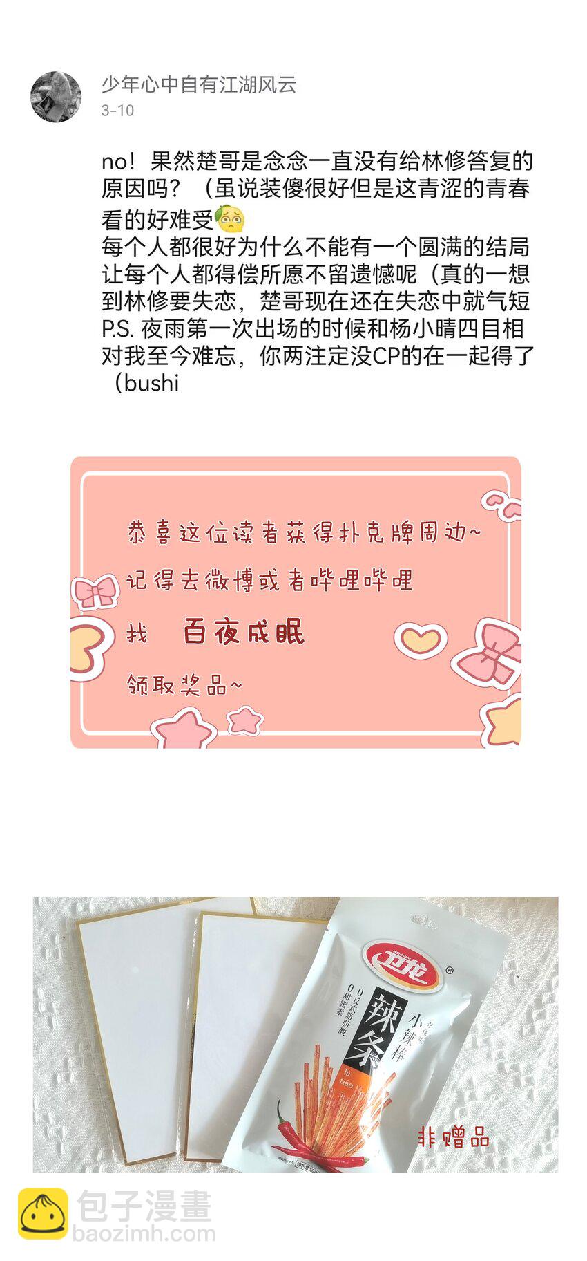 060 哈姆雷特 下  【你若安好，便是晴天】-第62话