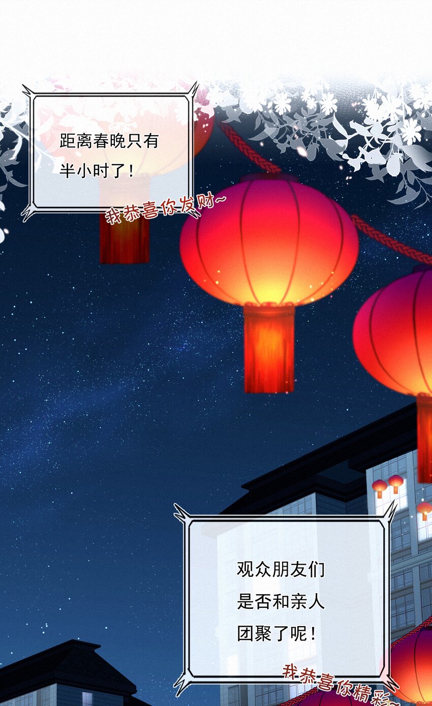 062 告白吧，在初雪的那天(1/2)-第64话