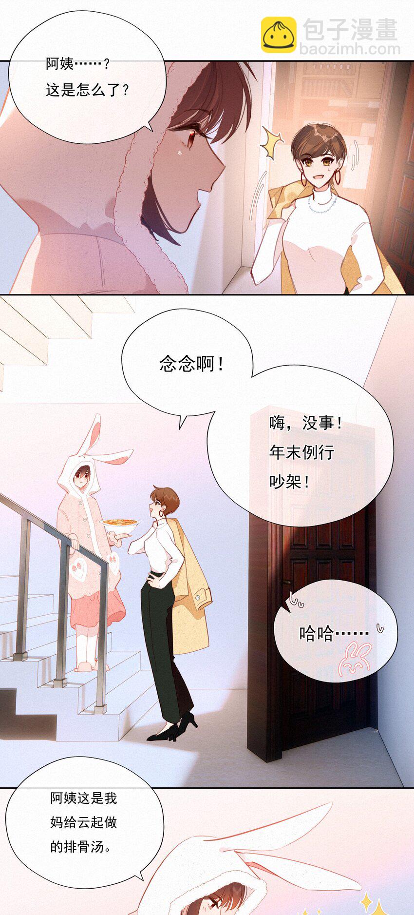 062 告白吧，在初雪的那天(1/2)-第64话