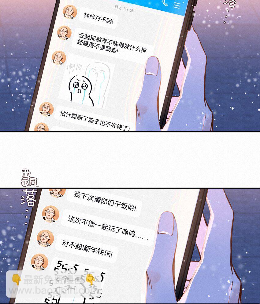 062 告白吧，在初雪的那天(1/2)-第64话