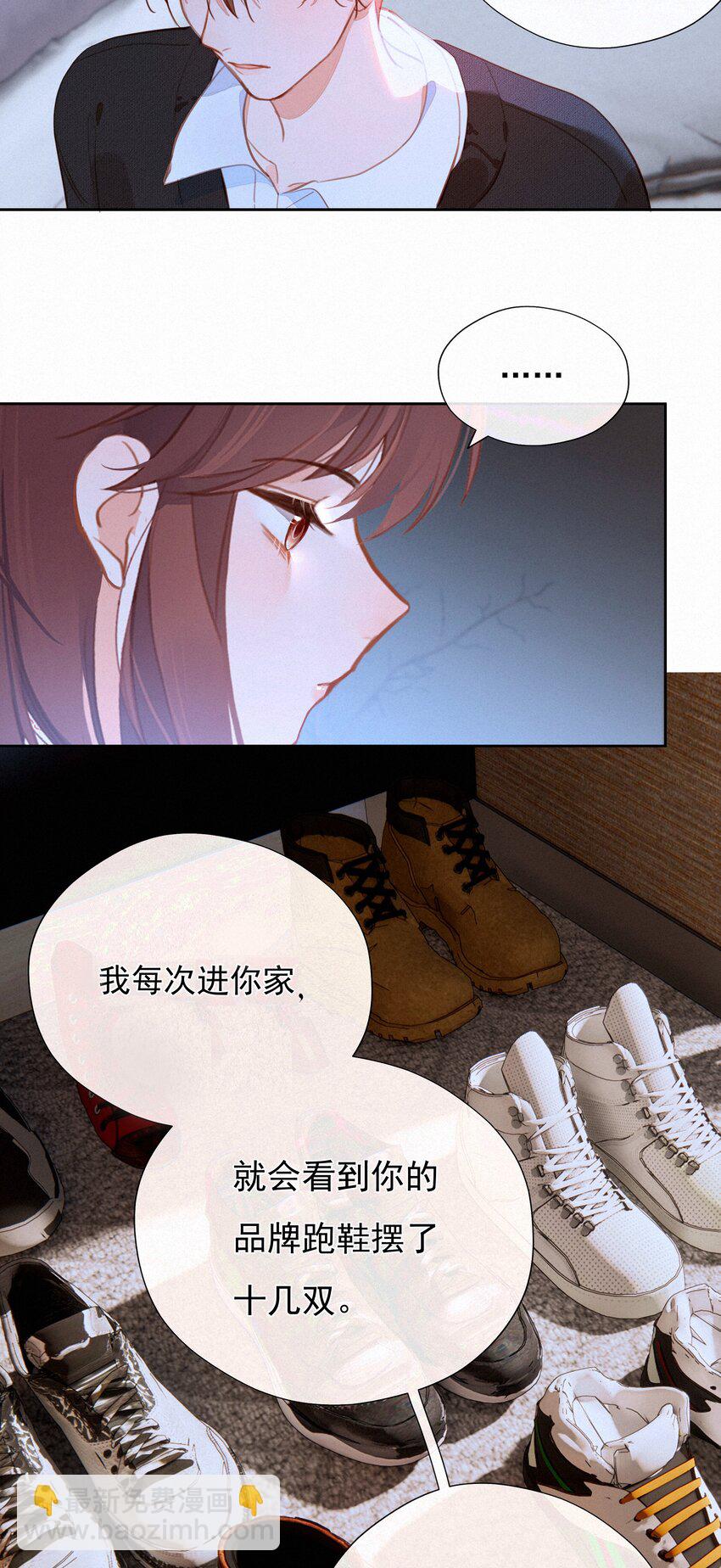 062 告白吧，在初雪的那天(1/2)-第64话