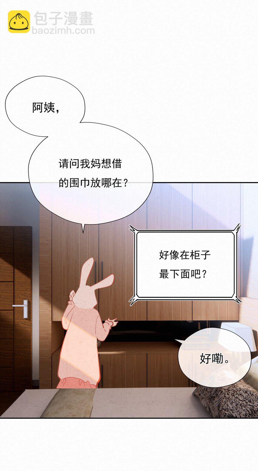 062 告白吧，在初雪的那天(1/2)-第64话