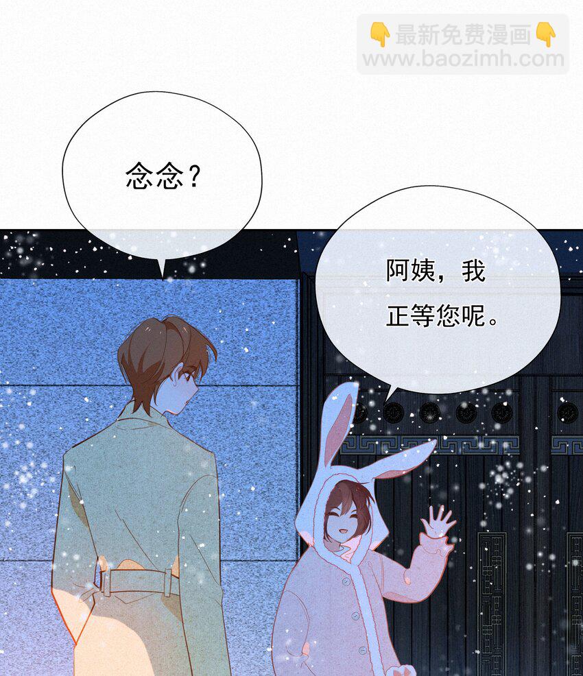 062 告白吧，在初雪的那天(1/2)-第64话