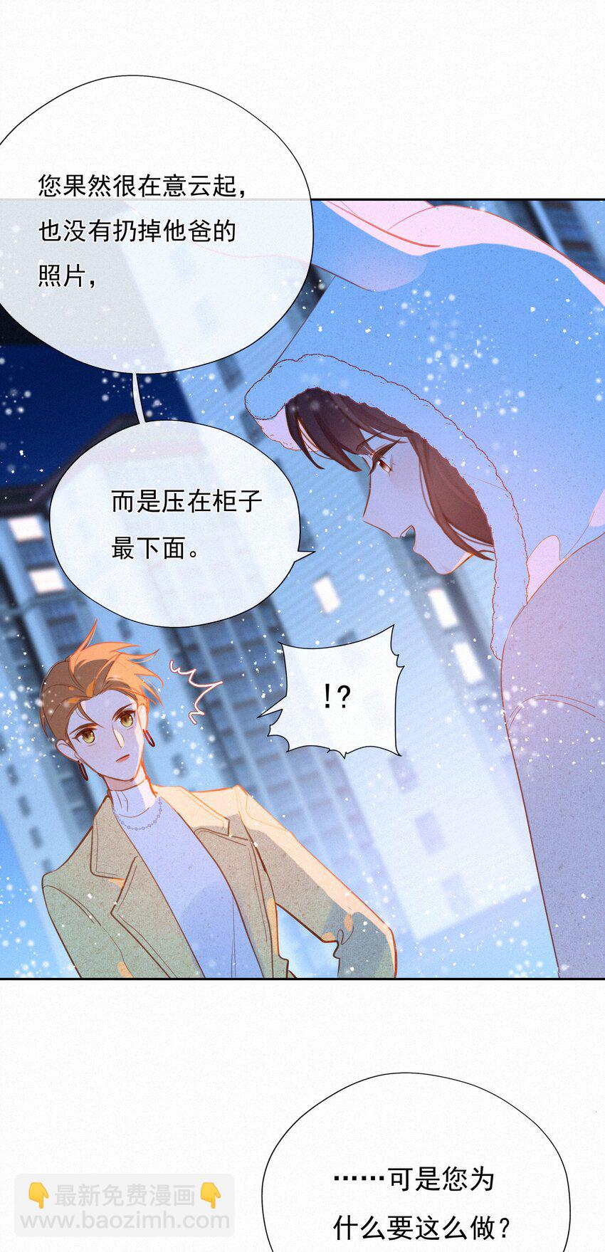 062 告白吧，在初雪的那天(1/2)-第64话