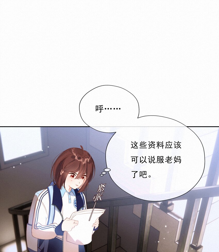 064 妈，我不是工具人(1/2)-第66话
