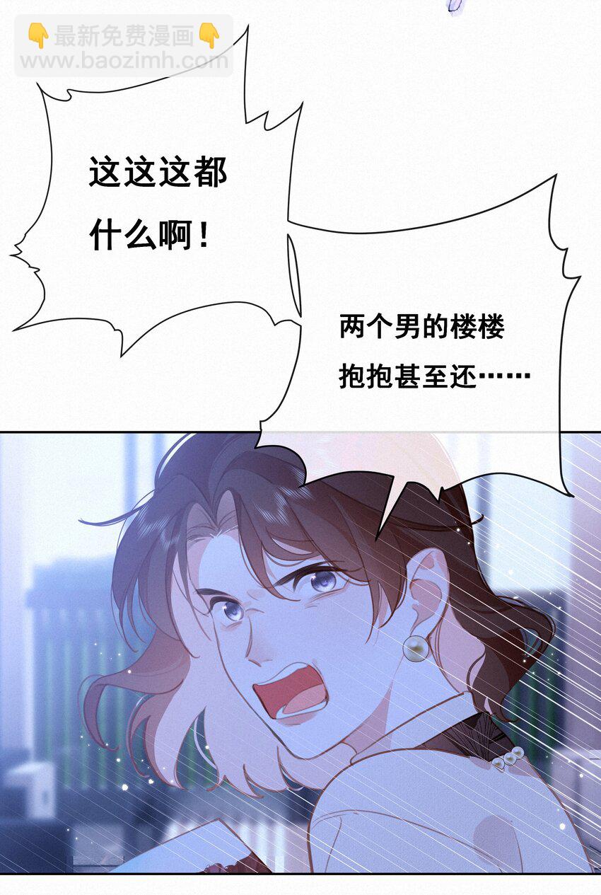 064 妈，我不是工具人(1/2)-第66话