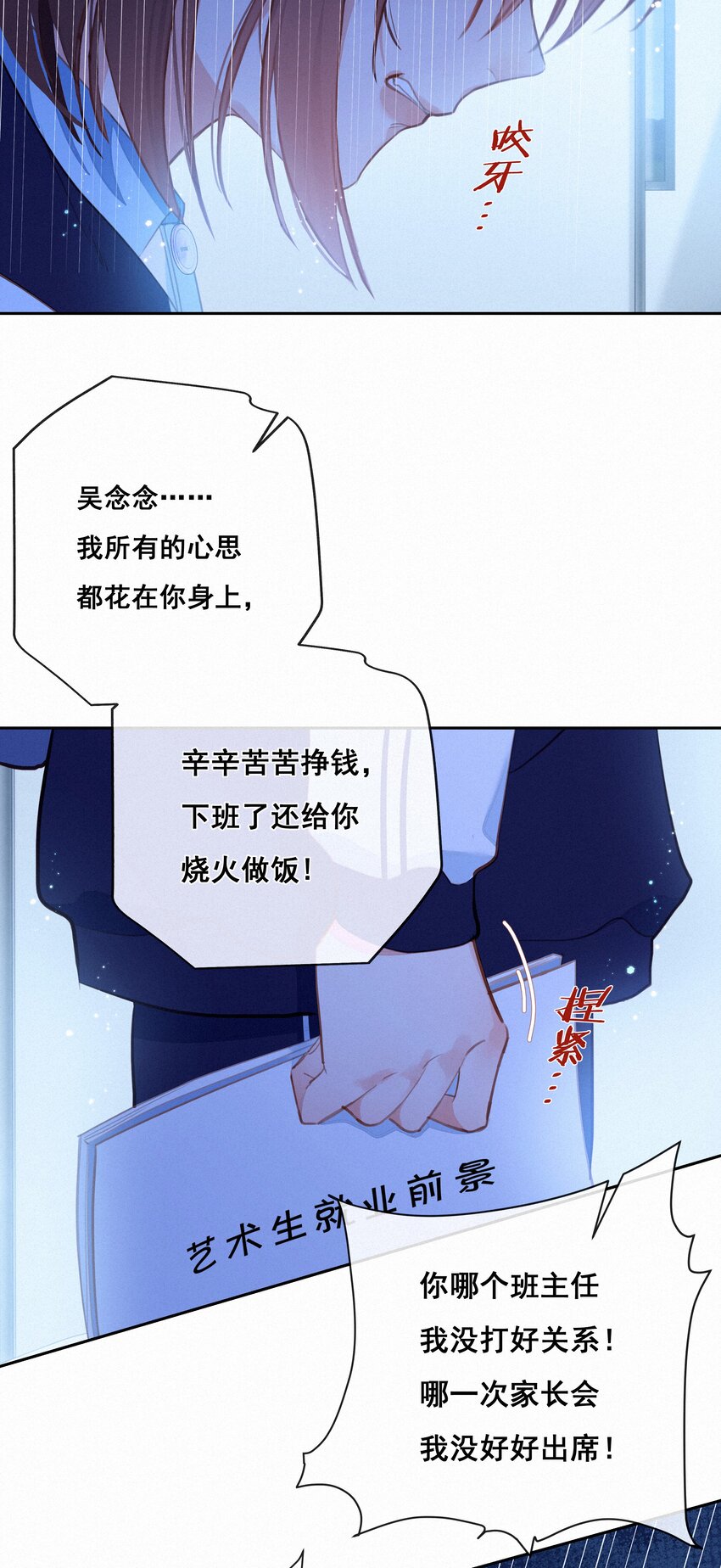 064 妈，我不是工具人(1/2)-第66话